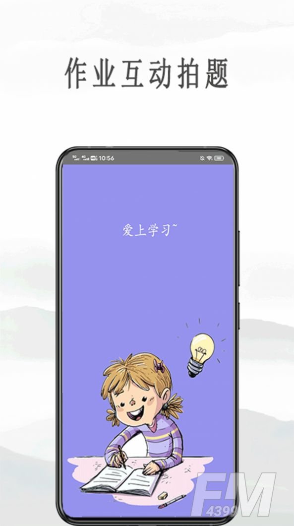 作业互助拍题