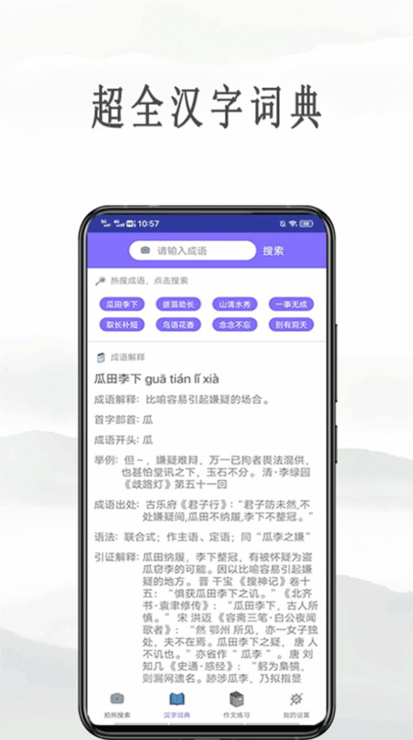 作业互助拍题