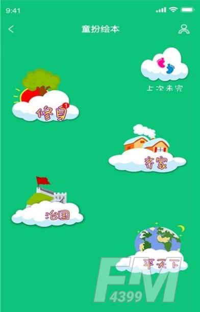 童扮绘本