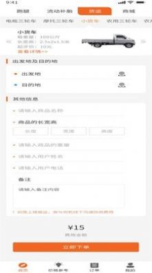大力大截图