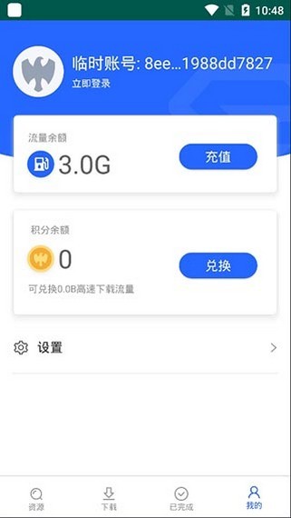 大力大截图