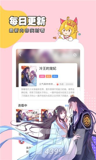 千千漫画