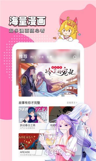 千千漫画