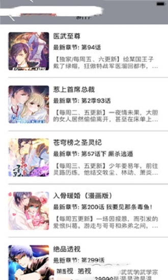 千千漫画截图