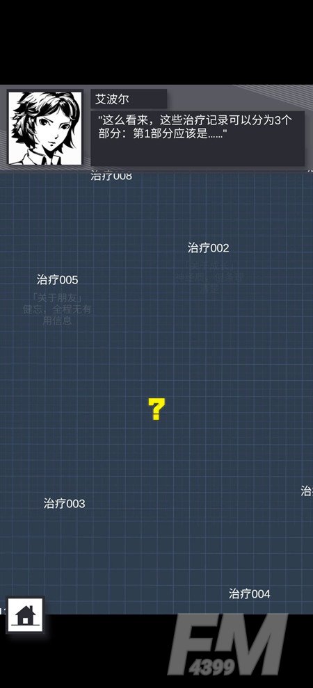 织言辨语全章节攻略大全 1-10章通关流程图文一览图片2