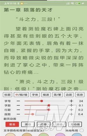 飞侠小说