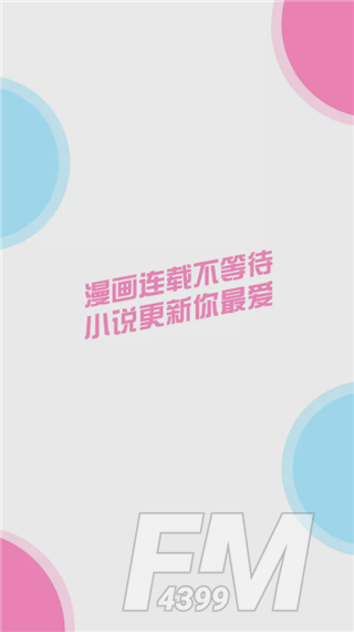 桃子漫画APP