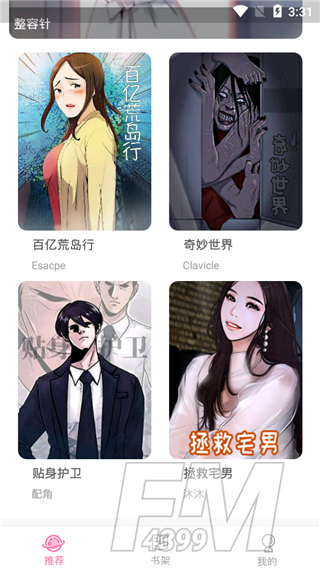 桃子漫画APP