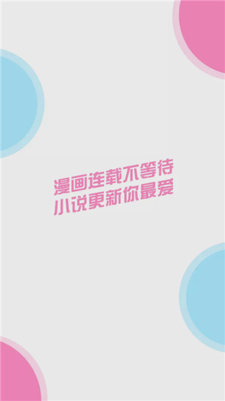 桃子漫画APP