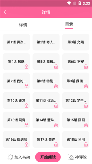 桃子漫画APP