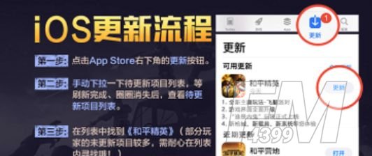 和平精英苹果怎么更新到飞艇派对版本？ios苹果更新到v1.13.12最新版本方法[多图]图片2