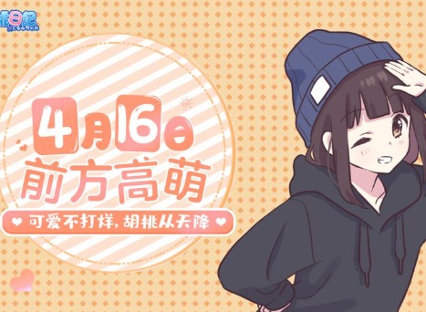 胡桃日记胡桃作息时间介绍 胡桃日记胡桃起床睡觉时间表
