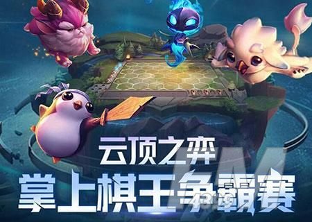 云顶之弈11.9梦魇刺阵容搭配攻略：11.9梦魇刺阵容运营攻略[多图]图片3