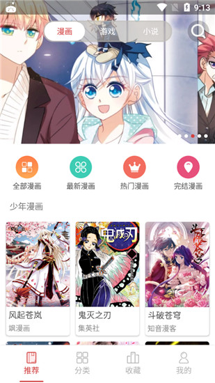 久久漫画