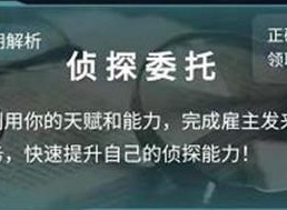 犯罪大师忘川河答案是什么 4.17侦探委托忘川河答案介绍