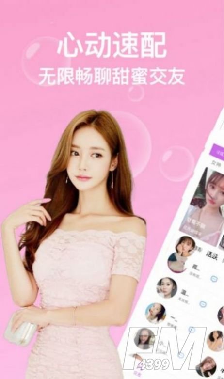 愿语交友