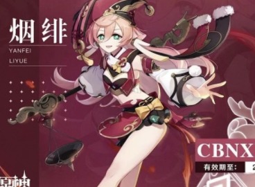 原神1.5兑换码如何领取 1.5兑换码领取截止时间