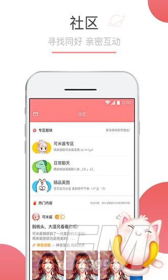 金可漫画
