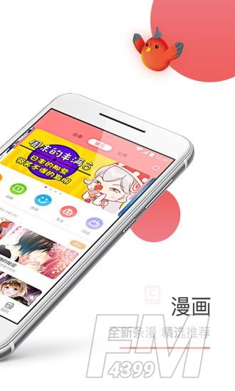 金可漫画