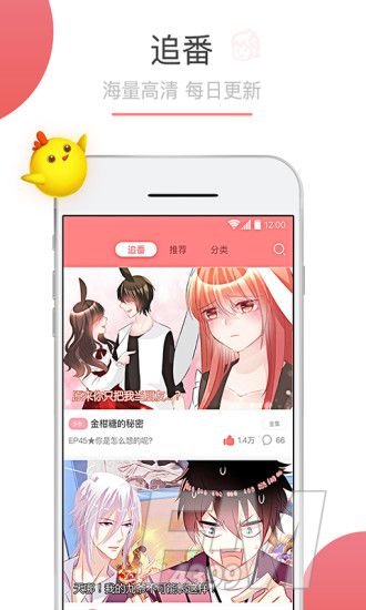 金可漫画