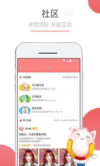 金可漫画