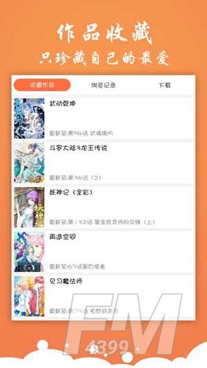 绅士漫画