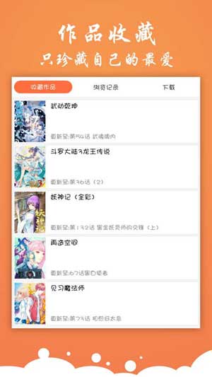 绅士漫画