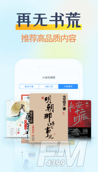 香糖小说app