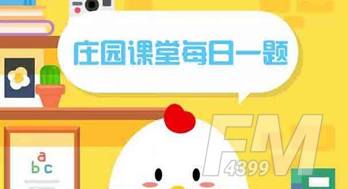 成语一诺千金最早是形容哪位历史人物的-蚂蚁庄园小课堂4月15日答案