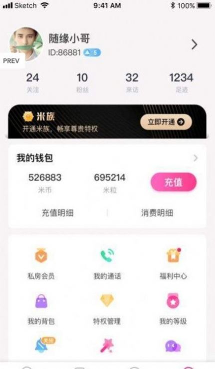 奇想交友截图