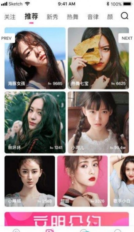 奇想交友截图