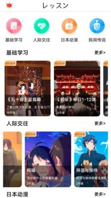 日语GO截图