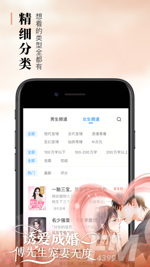 悠悠书盟app
