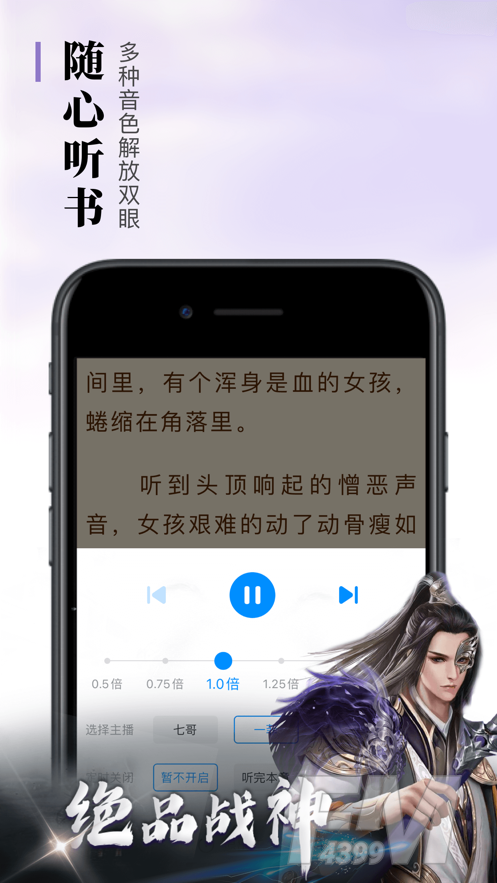 悠悠书盟app