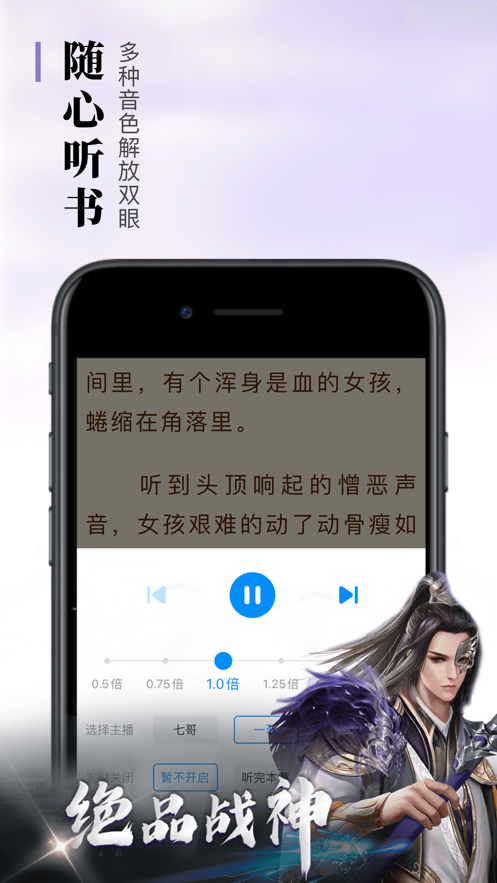 悠悠书盟app截图