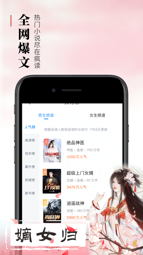 悠悠书盟app截图
