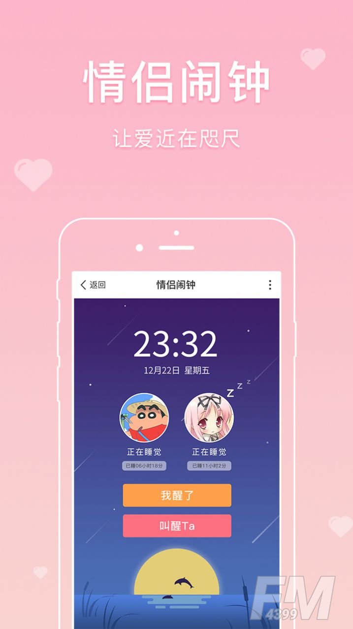 恋爱记