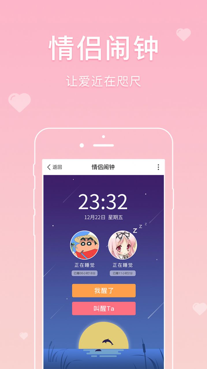 恋爱记截图