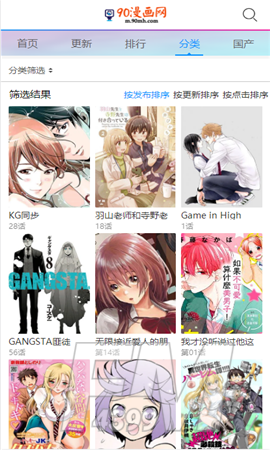 90漫画网