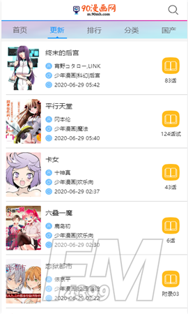 90漫画网