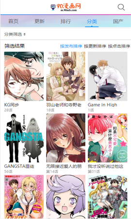 90漫画网