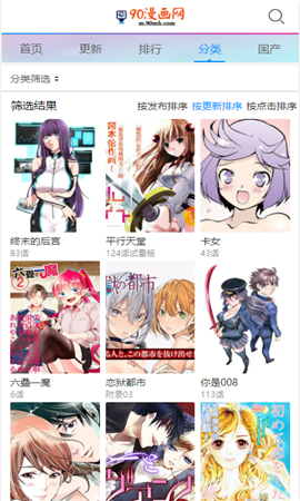 90漫画网