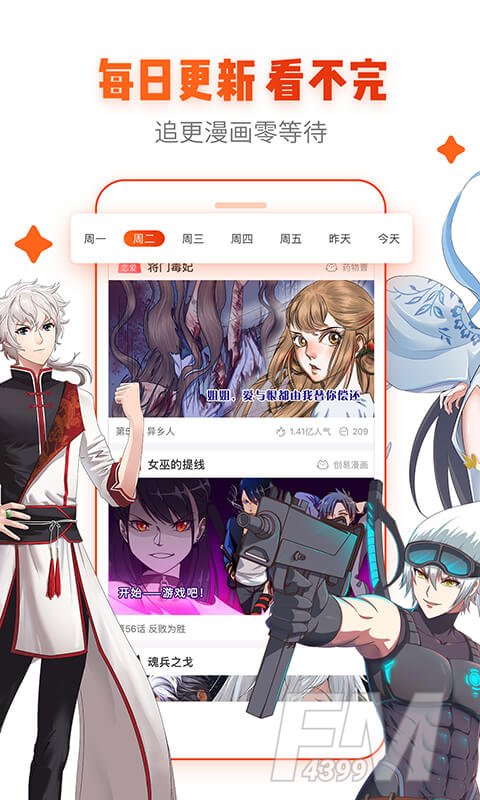 酷盖漫画