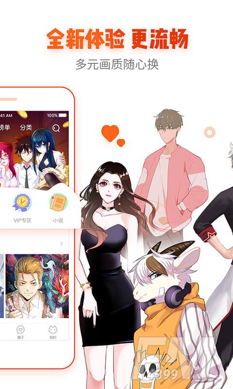 酷盖漫画