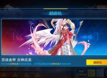 奥拉星手游应龙超进化第三关如何打 应龙超进化第3关低配通关方法