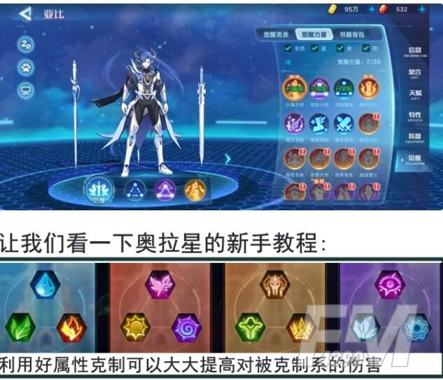 奥拉星手游应龙超进化第三关怎么打？应龙超进化第3关低配通关攻略图片2