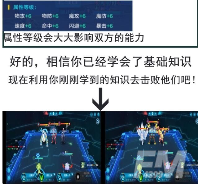 奥拉星手游应龙超进化第三关怎么打？应龙超进化第3关低配通关攻略图片3