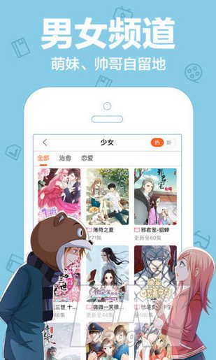 toptoon韩漫