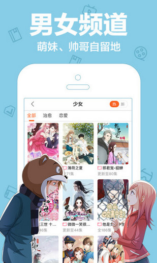 toptoon韩漫