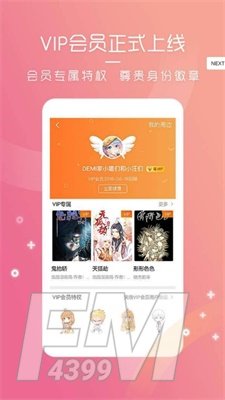 读心漫画
